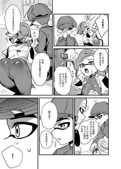大変！オフロが壊れた！ 日本語版 6
