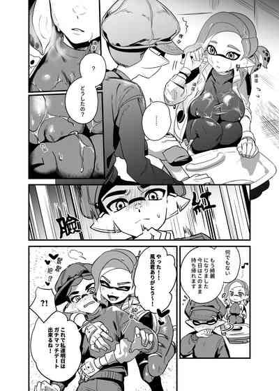 大変！オフロが壊れた！ 日本語版 7