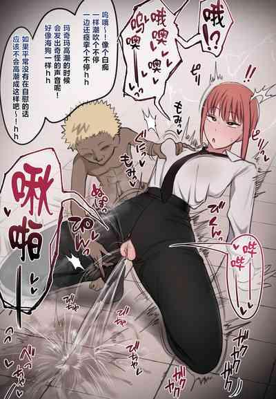 Warugaki ga Makimachan Shikomu 4