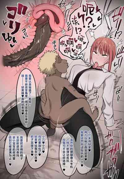 Warugaki ga Makimachan Shikomu 7