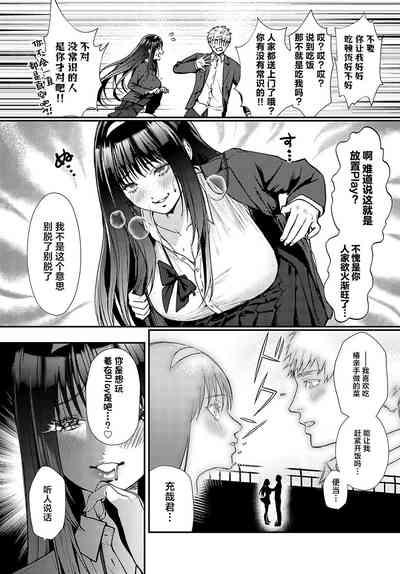 Seisou Chijyo Gimmick 3