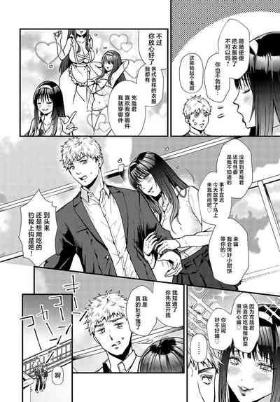 Seisou Chijyo Gimmick 4
