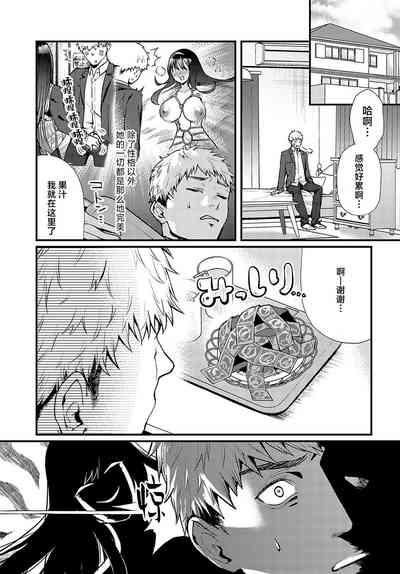 Seisou Chijyo Gimmick 5