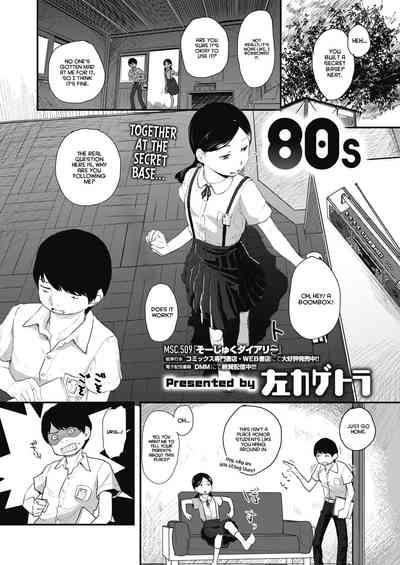 80s Chapter 1-3 2