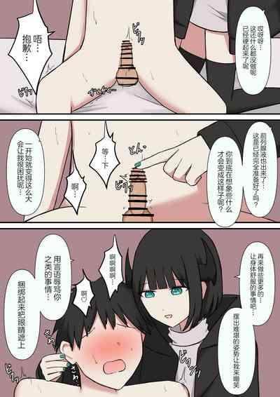 M-seikan no Koakuma 3