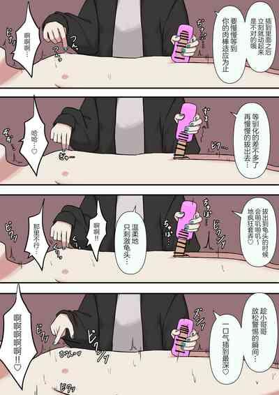 M-seikan no Koakuma 9
