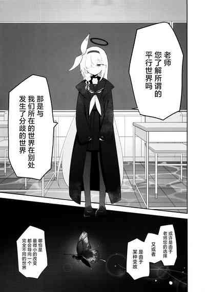 Kore wa Toaru Kivotos no Ohanashi desu. | 这是某一个基沃托斯的故事。 3