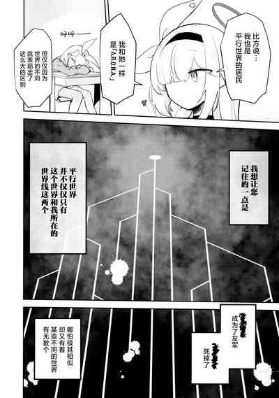 Kore wa Toaru Kivotos no Ohanashi desu. | 这是某一个基沃托斯的故事。 4