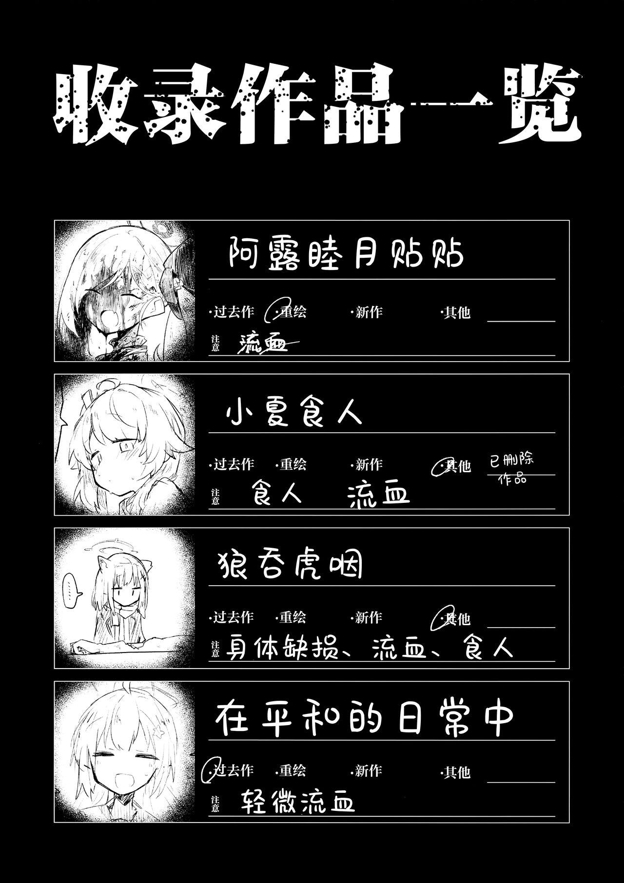 Kore wa Toaru Kivotos no Ohanashi desu. | 这是某一个基沃托斯的故事。 5