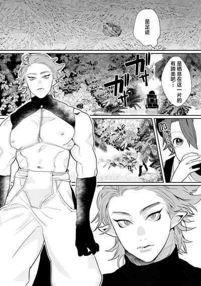 Shinmai Kenkyuuin to Ijin-kun 3