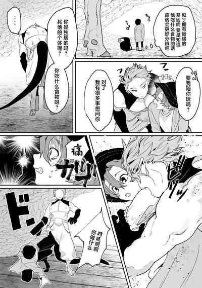 Shinmai Kenkyuuin to Ijin-kun 7