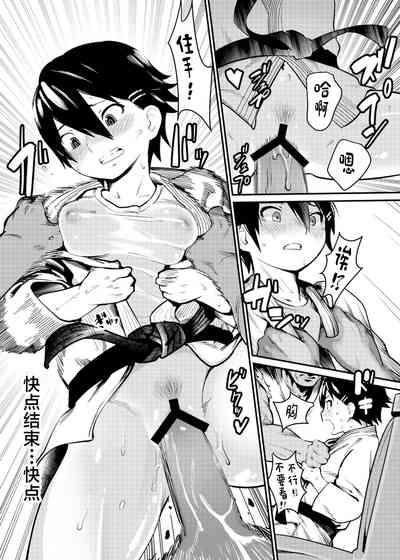 Boku ga Chichi no Kataki to Sex Suru Riyuu 8