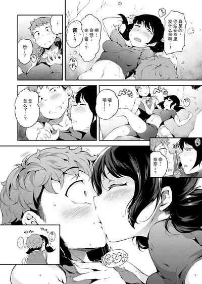 思春期のランデヴー 4