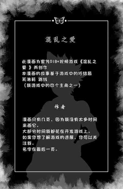 Doujin Confused Love : Ploy Bad Ending 5