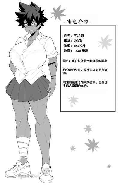 Doujin Confused Love : Ploy Bad Ending 6
