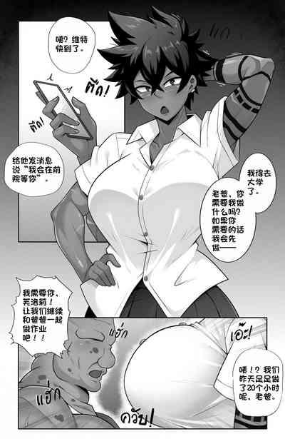 Doujin Confused Love : Ploy Bad Ending 7