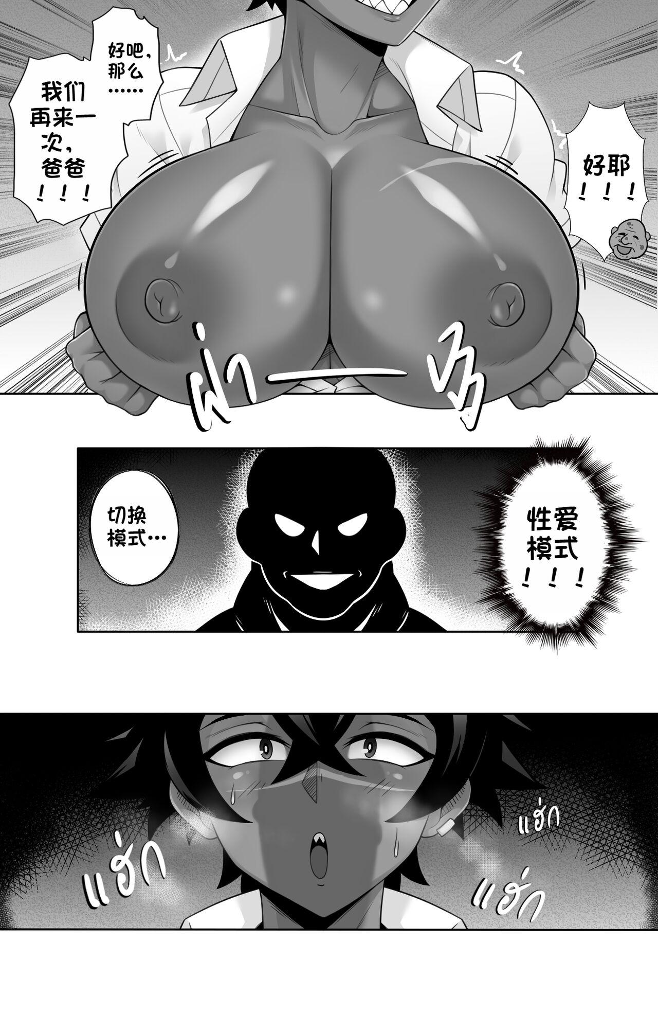 Doujin Confused Love : Ploy Bad Ending 7