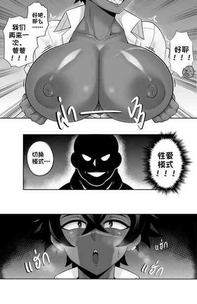 Doujin Confused Love : Ploy Bad Ending 8