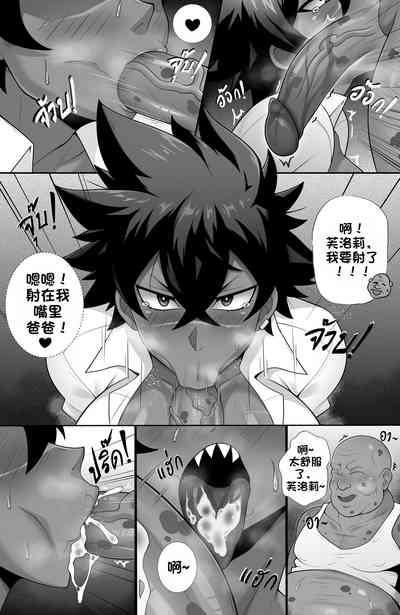 Doujin Confused Love : Ploy Bad Ending 9