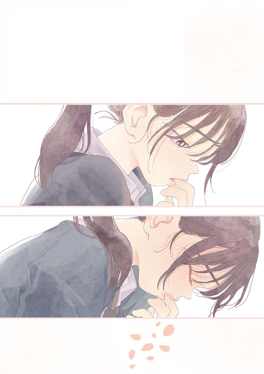 Kimi no Taion | 你的体温 - Page 198