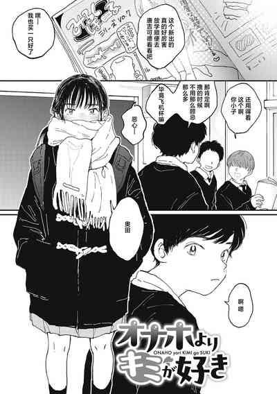 Kimi no Taion | 你的体温 4