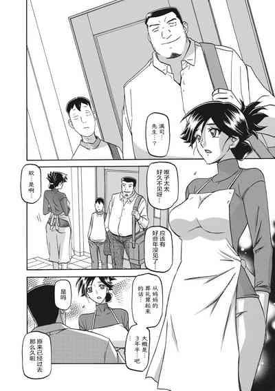 Gekkakou no Ori 1 10