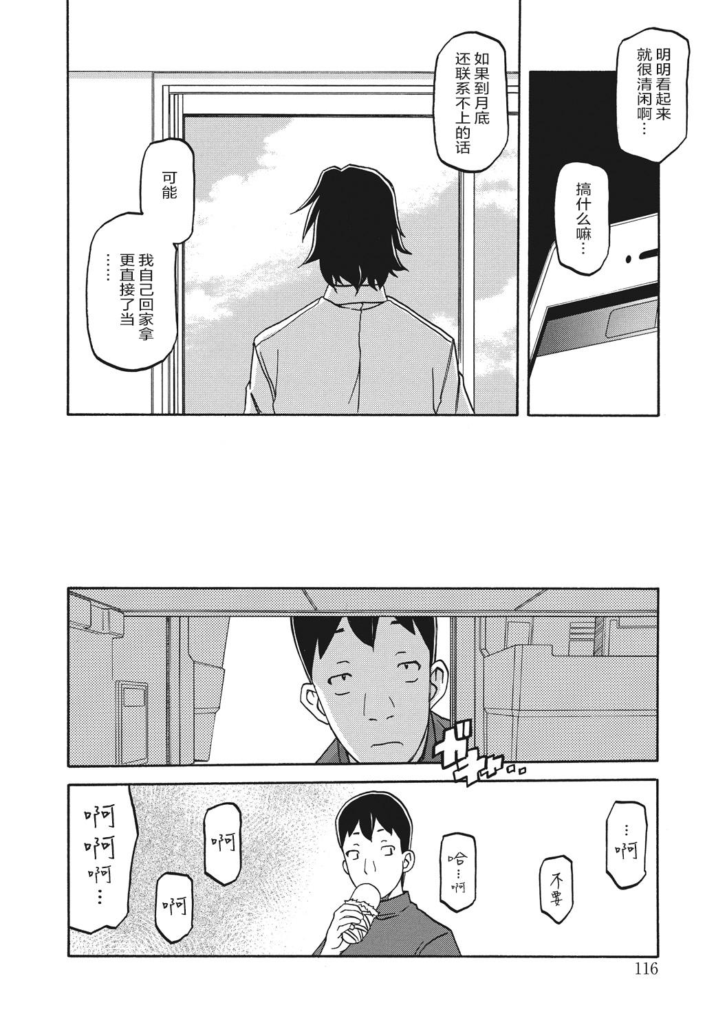 Gekkakou no Ori 1 115