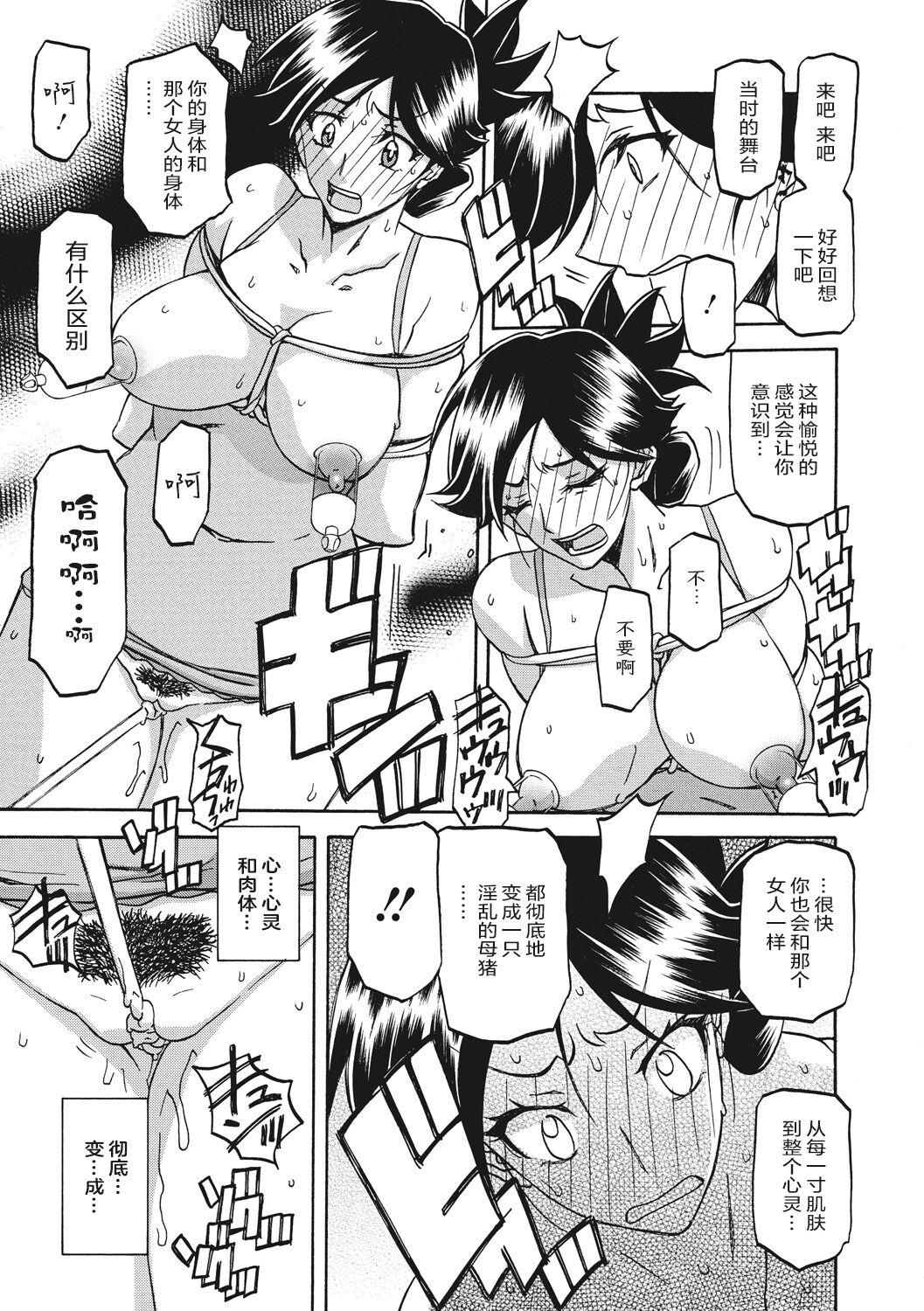 Gekkakou no Ori 1 118