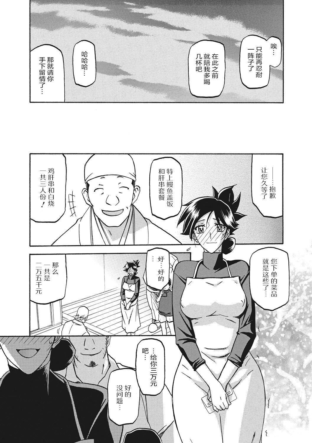 Gekkakou no Ori 1 122