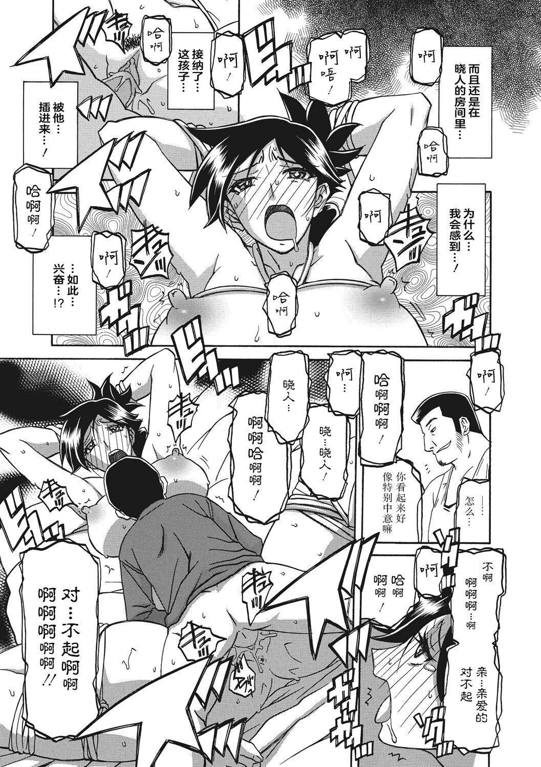 Gekkakou no Ori 1 142