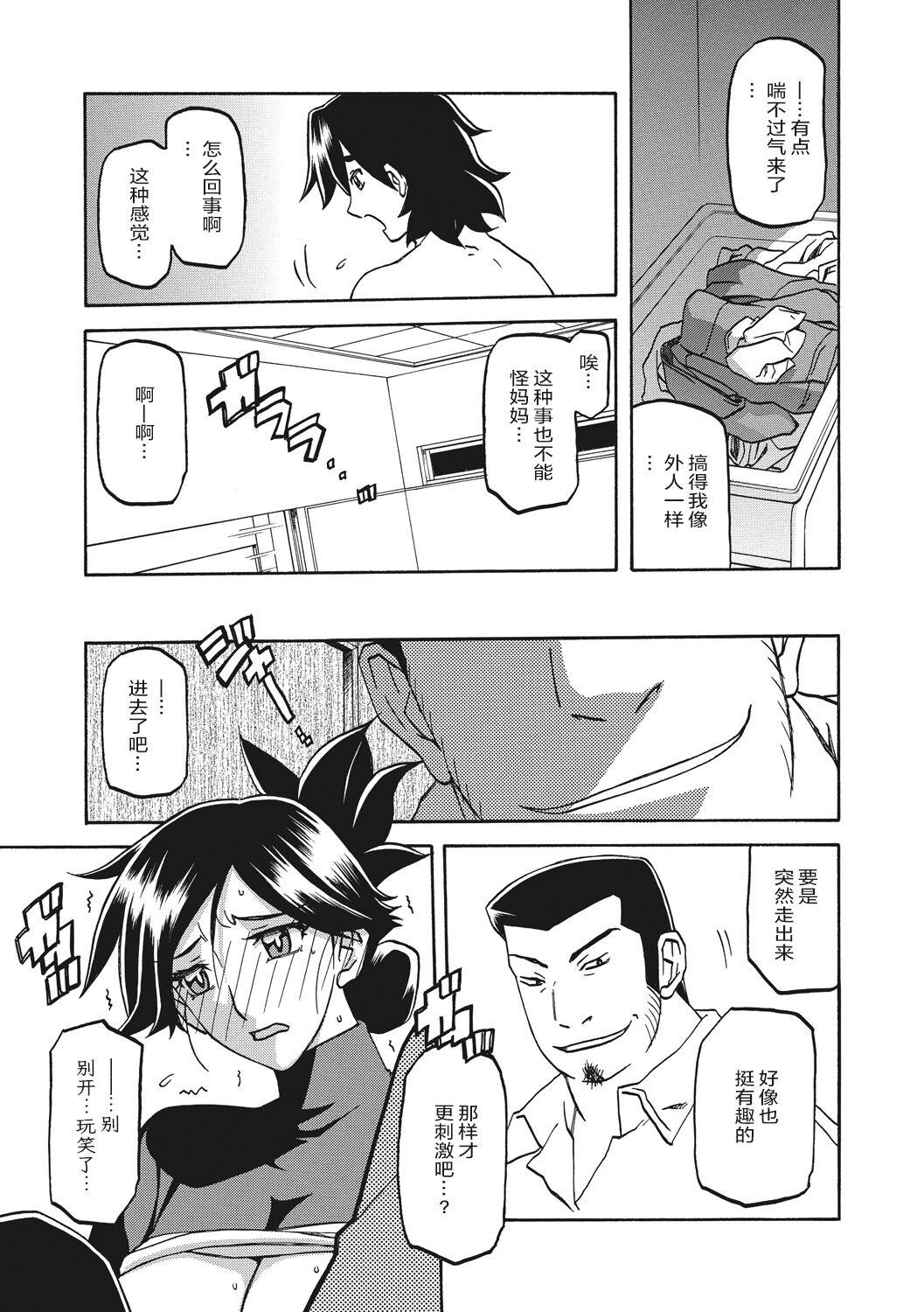 Gekkakou no Ori 1 152