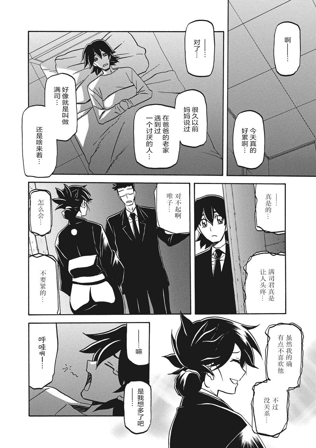 Gekkakou no Ori 1 163