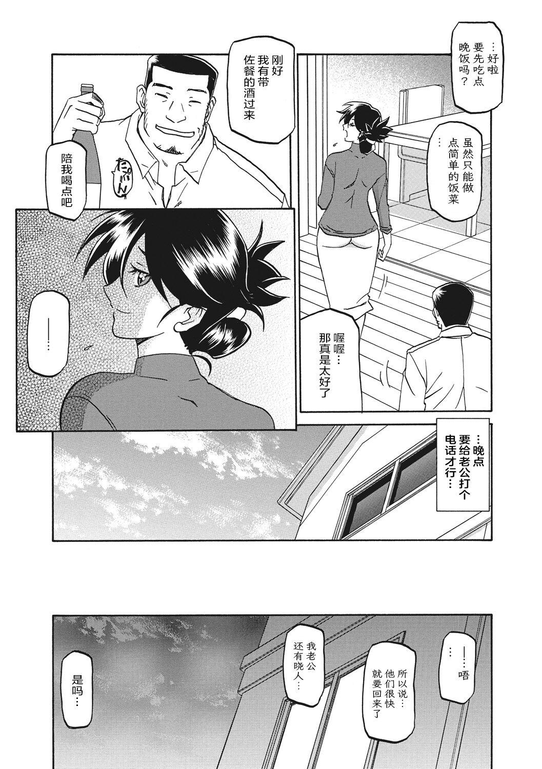 Gekkakou no Ori 1 16