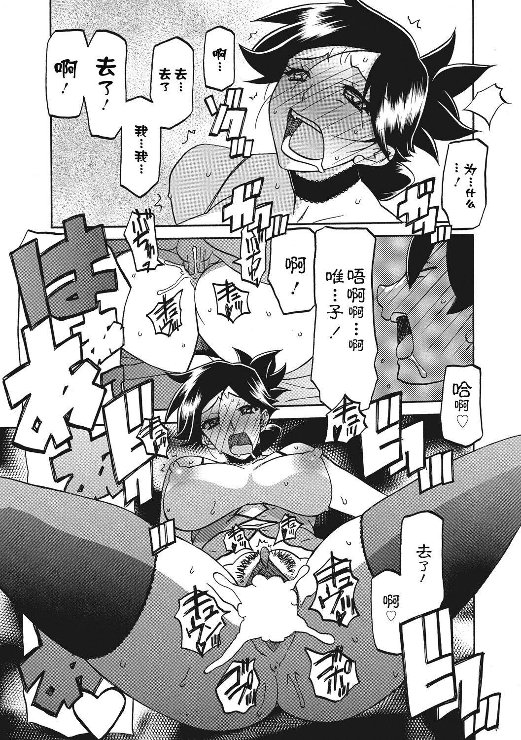 Gekkakou no Ori 1 174