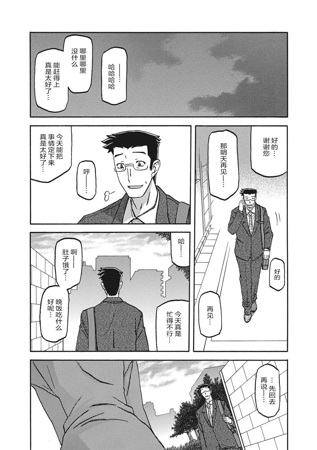 Gekkakou no Ori 1 182