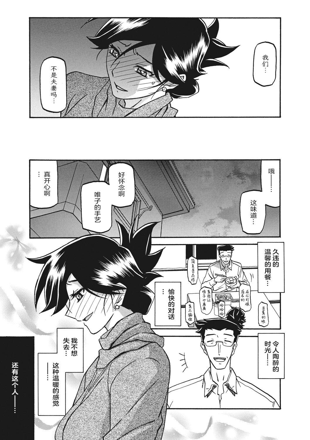 Gekkakou no Ori 1 184