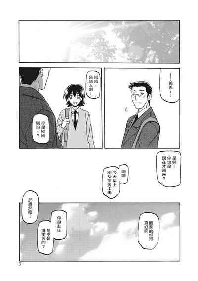 Gekkakou no Ori 1 5