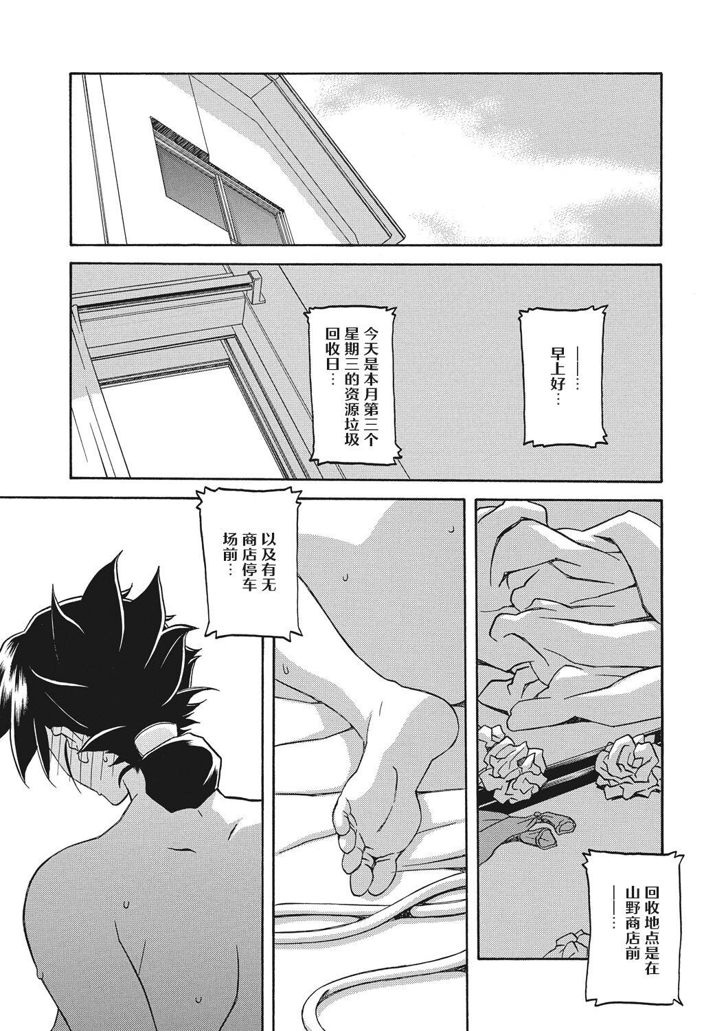 Gekkakou no Ori 1 64