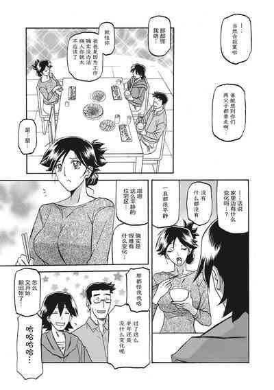 Gekkakou no Ori 1 7