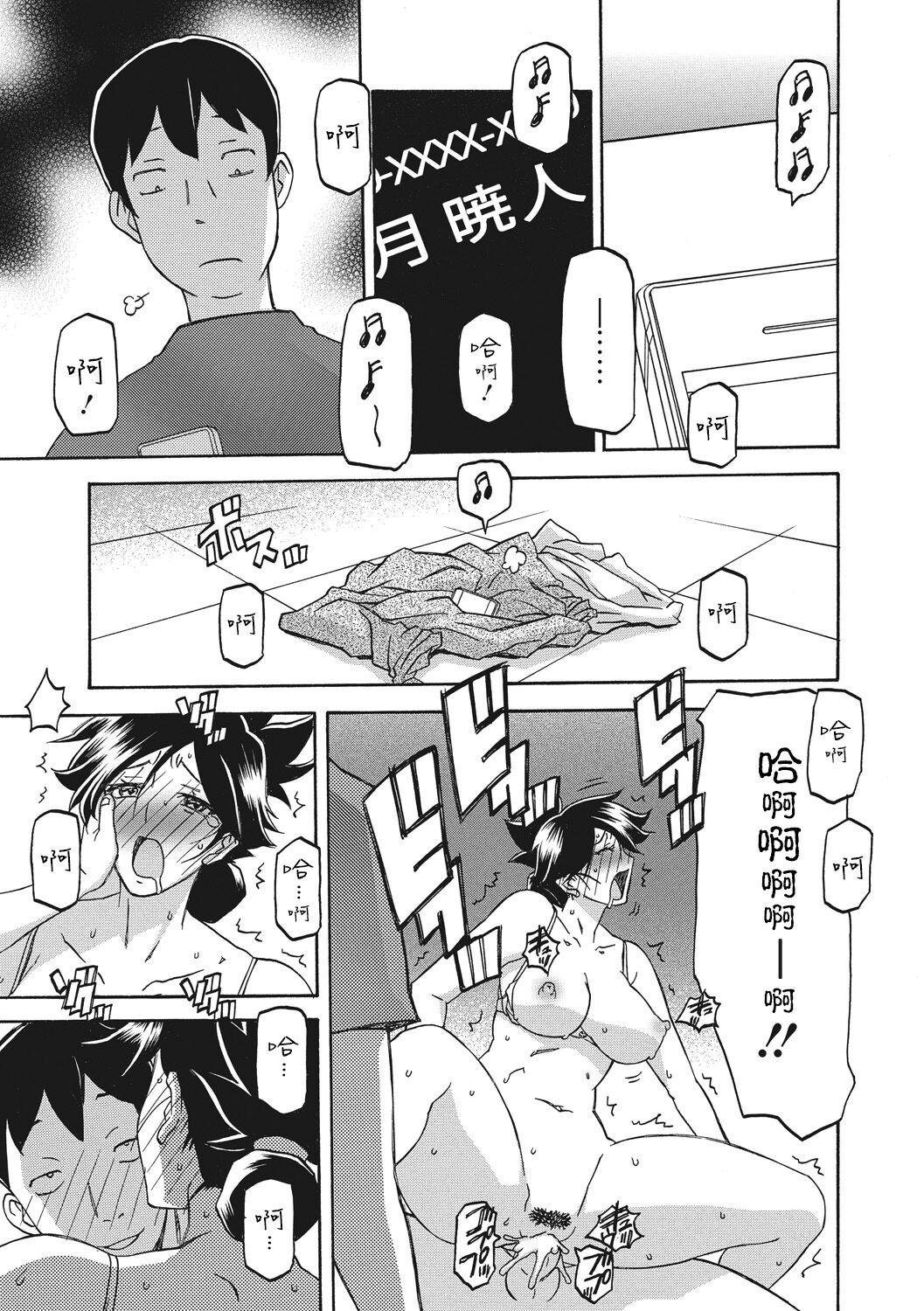 Gekkakou no Ori 1 82