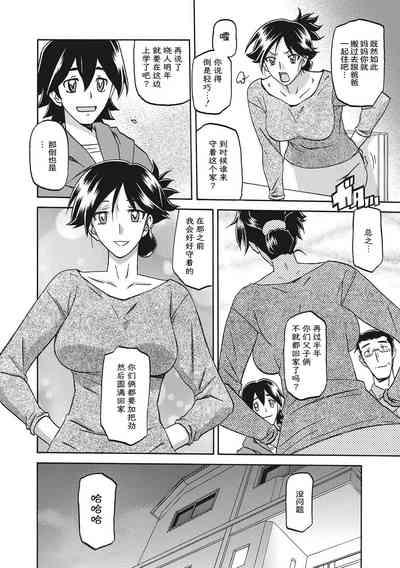 Gekkakou no Ori 1 8