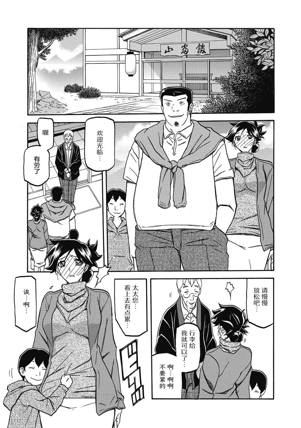 Gekkakou no Ori 2 44