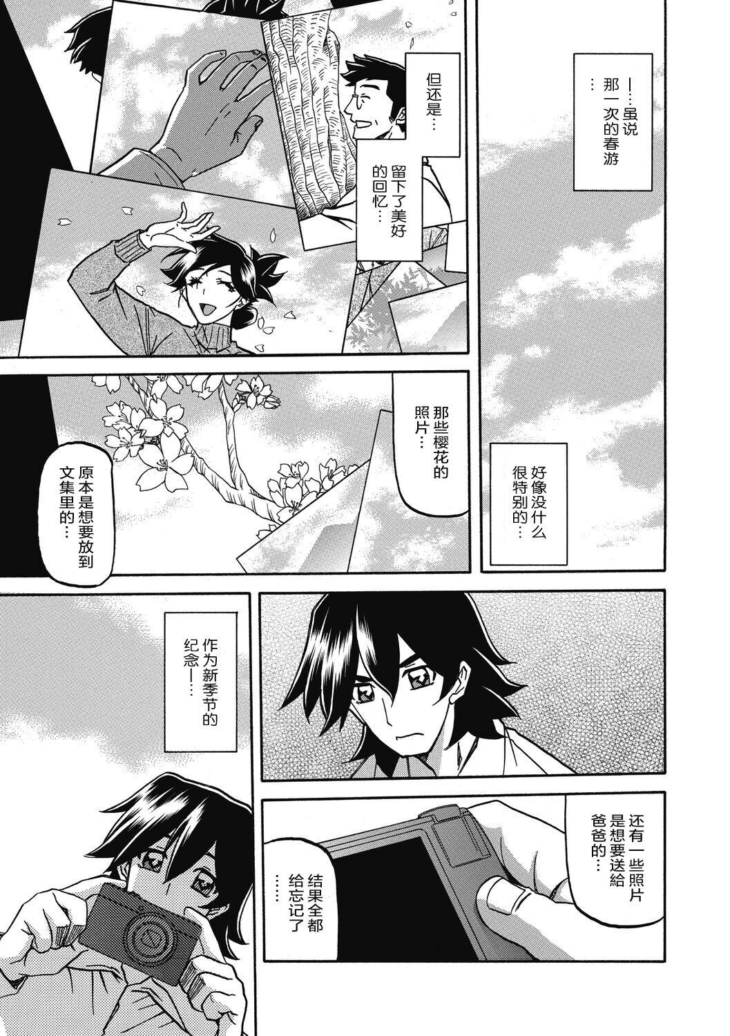 Gekkakou no Ori 2 4