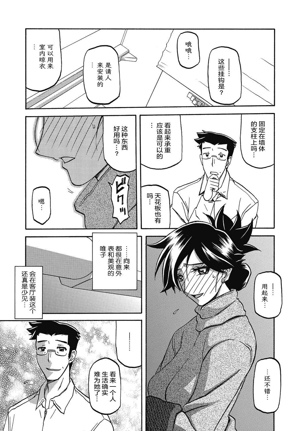 Gekkakou no Ori 2 72