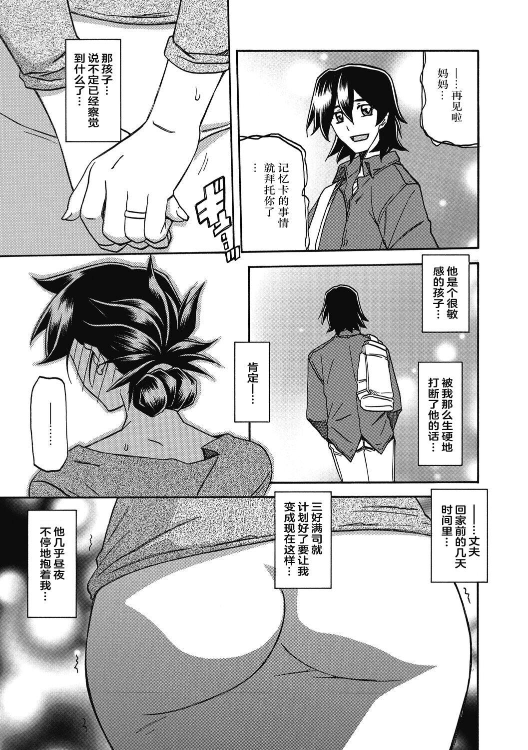 Gekkakou no Ori 2 92