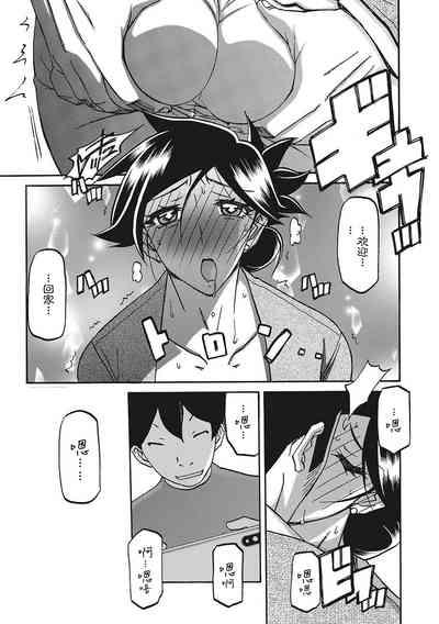 Gekkakou no Ori 3 10