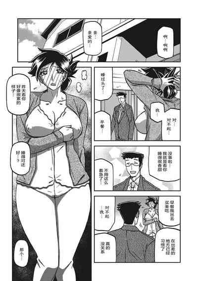 Gekkakou no Ori 3 4
