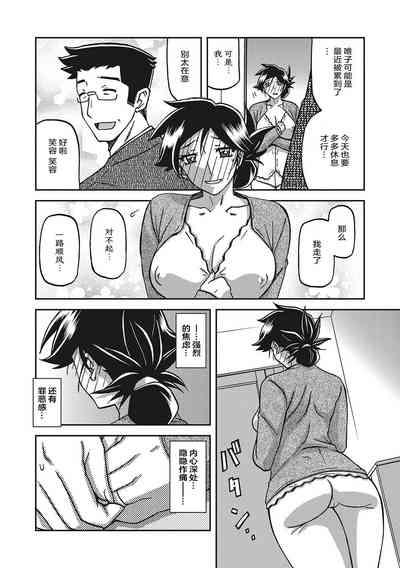 Gekkakou no Ori 3 5