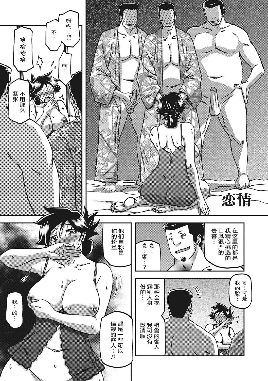 Gekkakou no Ori 3 59