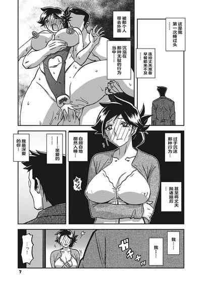 Gekkakou no Ori 3 6